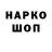 Амфетамин Розовый ScuntMian 2243