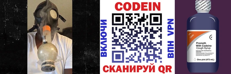 где можно купить наркотик  Агрыз  Кодеиновый сироп Lean Purple Drank 
