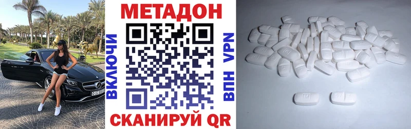 МЕТАДОН белоснежный Агрыз